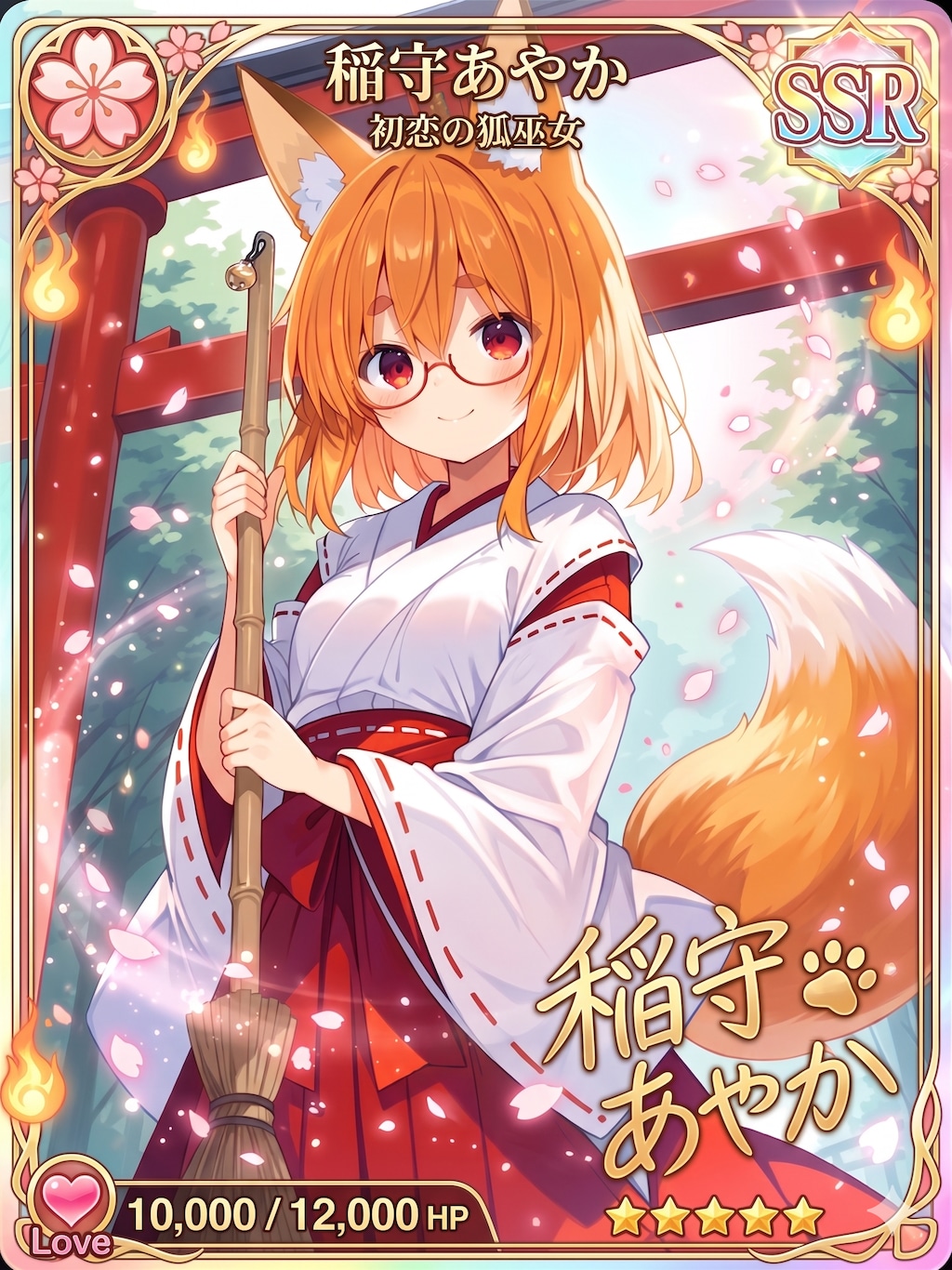 [SSR]稲守あやか