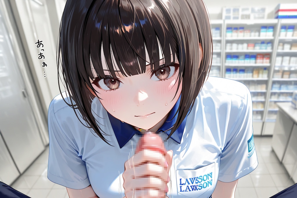 主観 手コキ コンビニにて