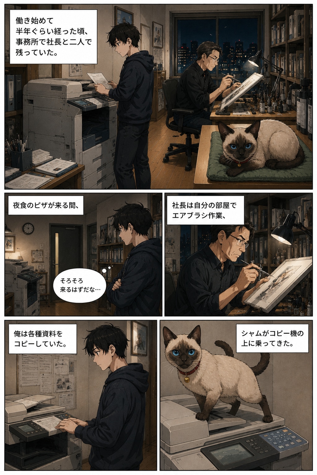 Vo.7 寺生まれのTea子さん「シャム猫」