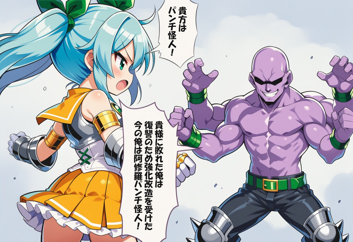 対決！阿修羅パンチ怪人
