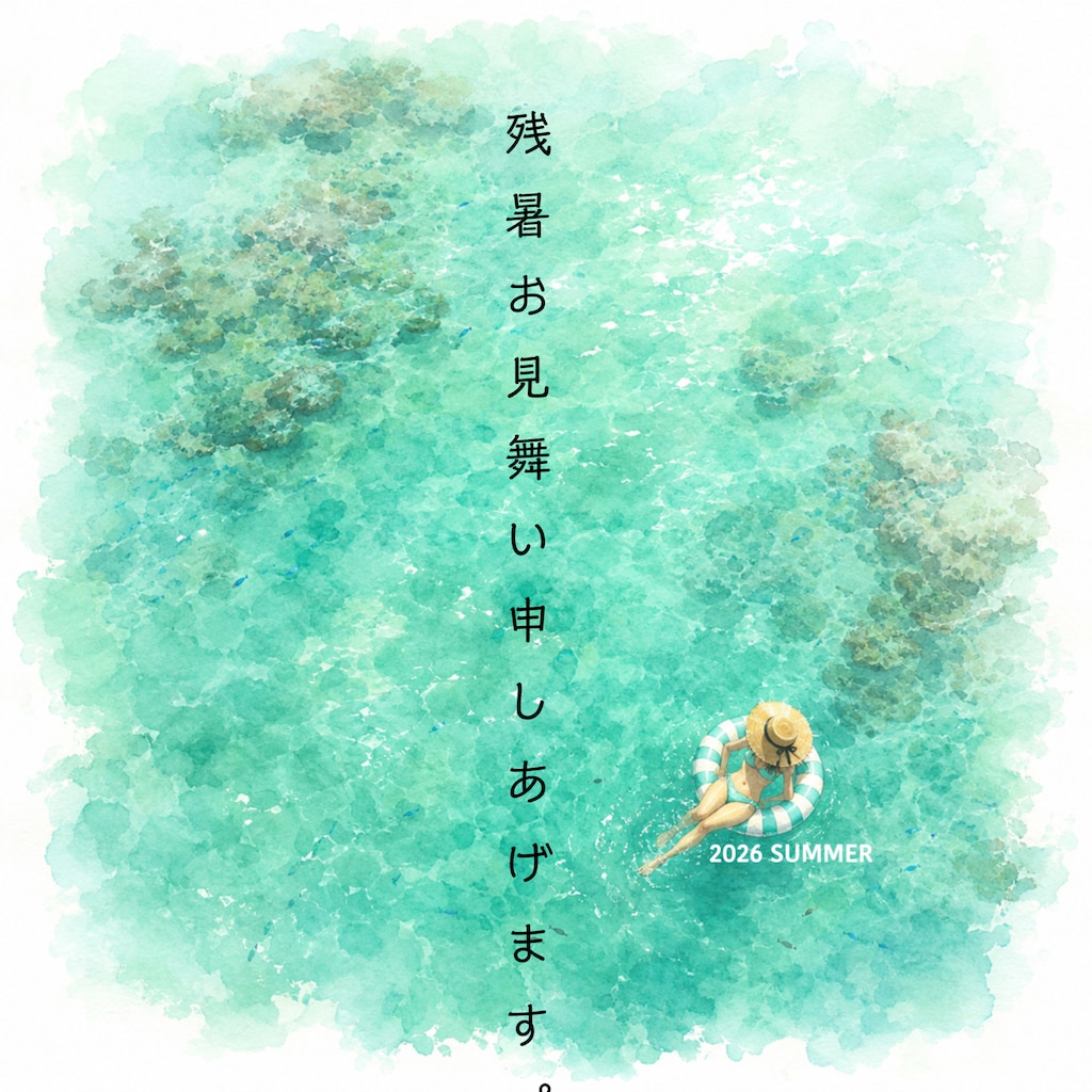 ぷかぷか