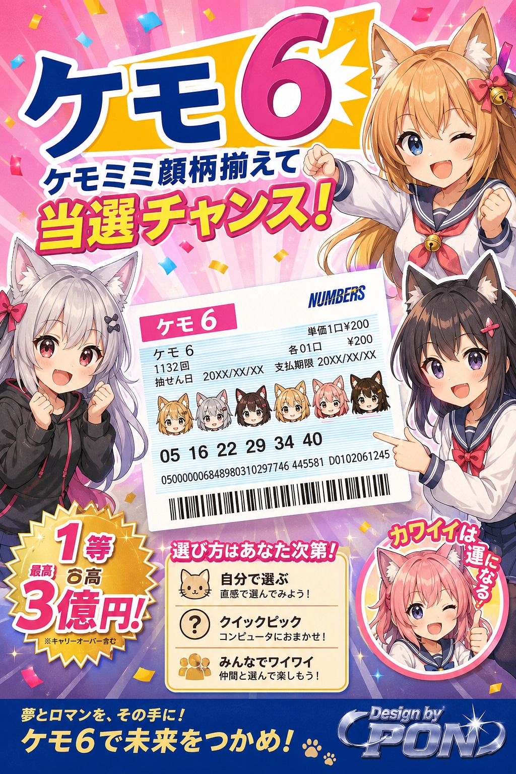 ケモ6