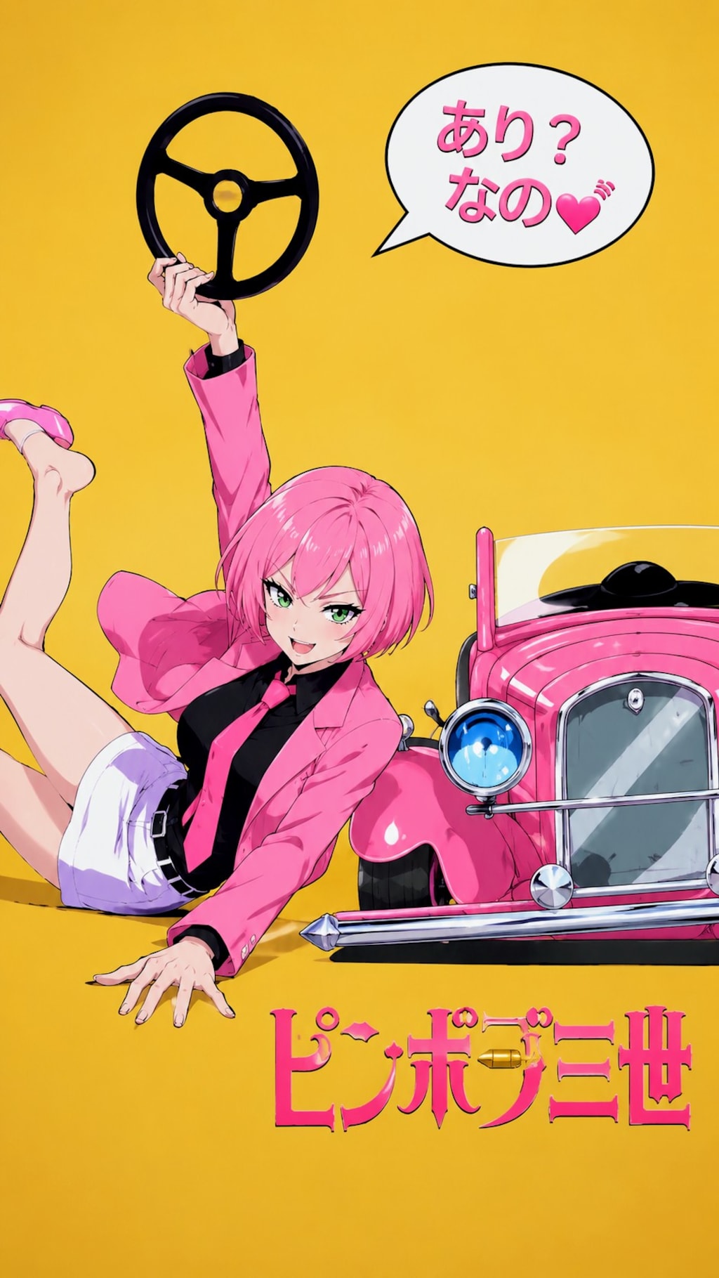 シン・ピンボブお姉やん💓306