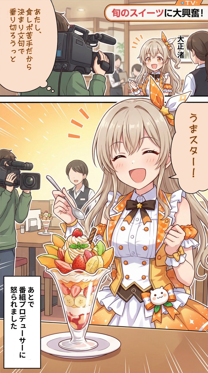 決まり文句を言うアイドル【大正渚】編 | の人気AIイラスト・グラビア