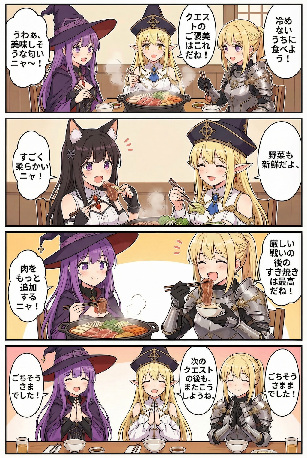 異世界冒険者達の日常