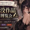 R没作品博覧会バナー 2枚目