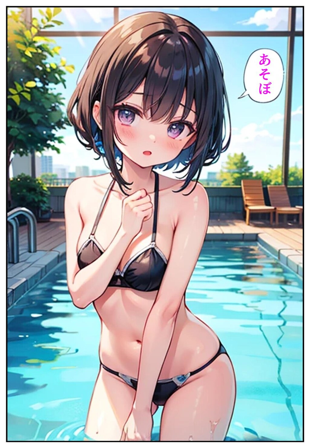 あそぼ