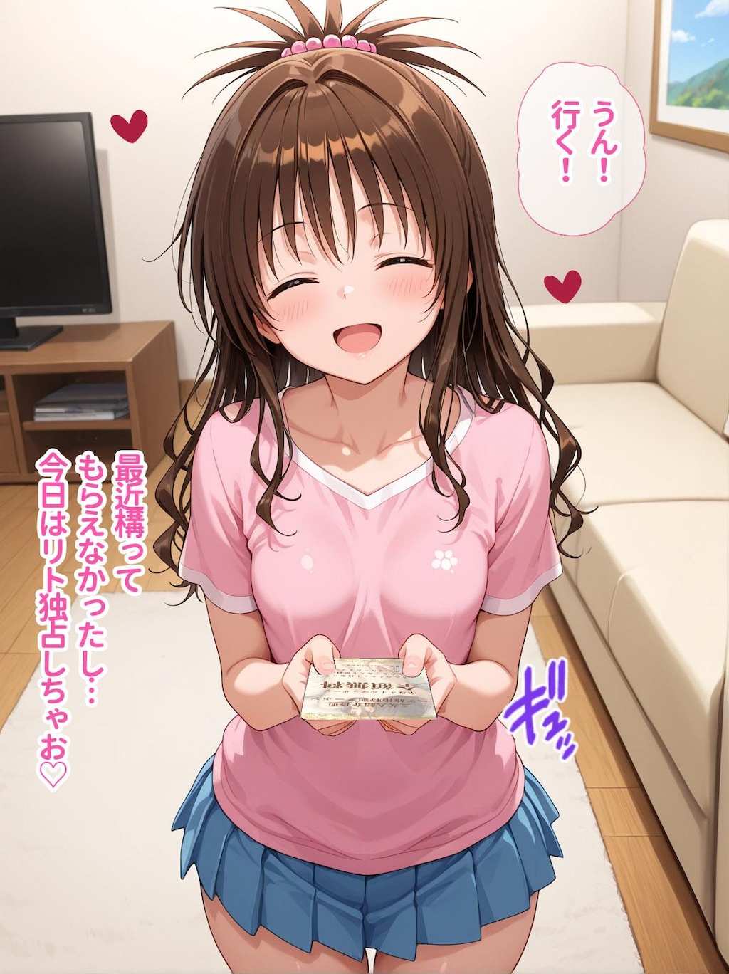 【結城美柑】前編の冒頭部分をチラ見せ！