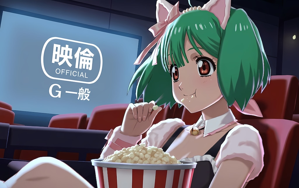 6月14日（映倫発足の日）