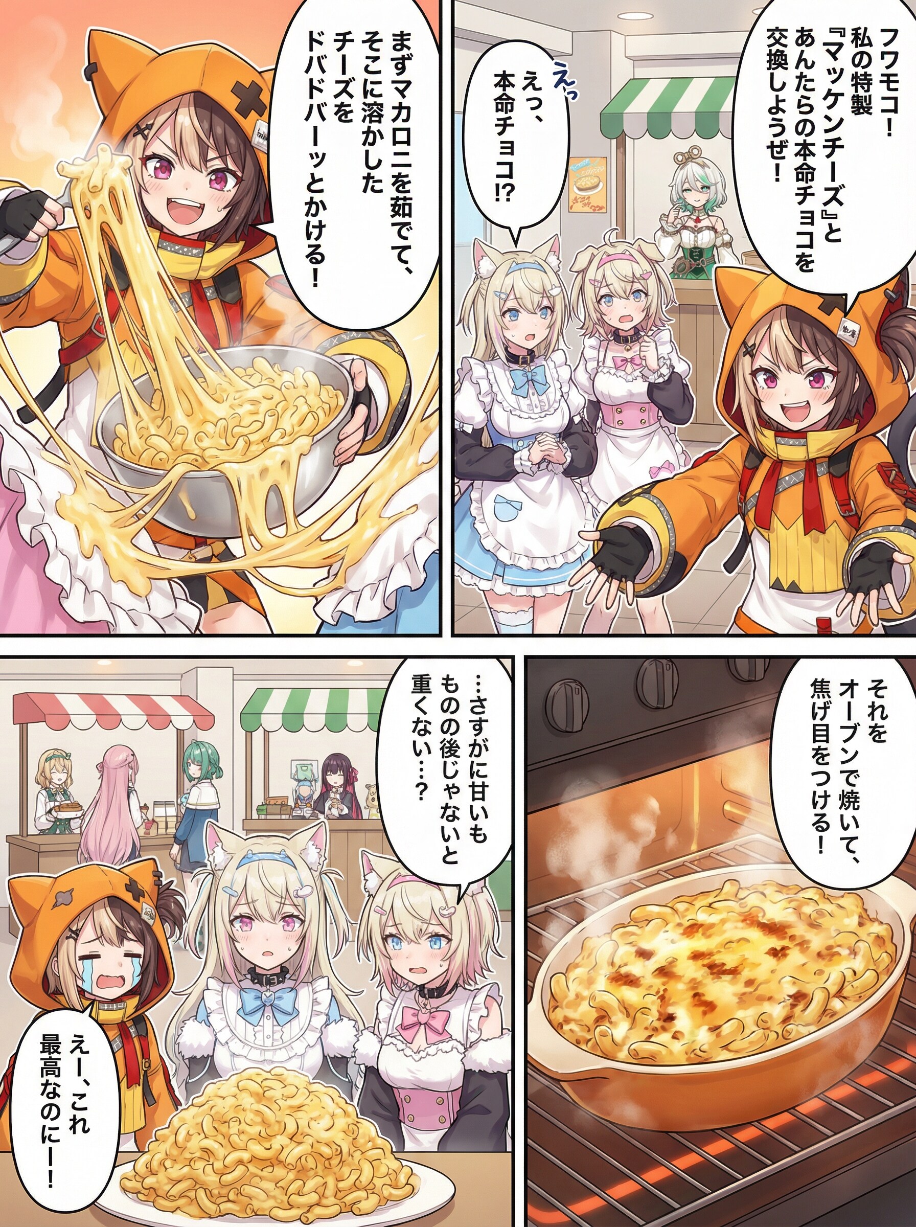 あずいろ食堂④