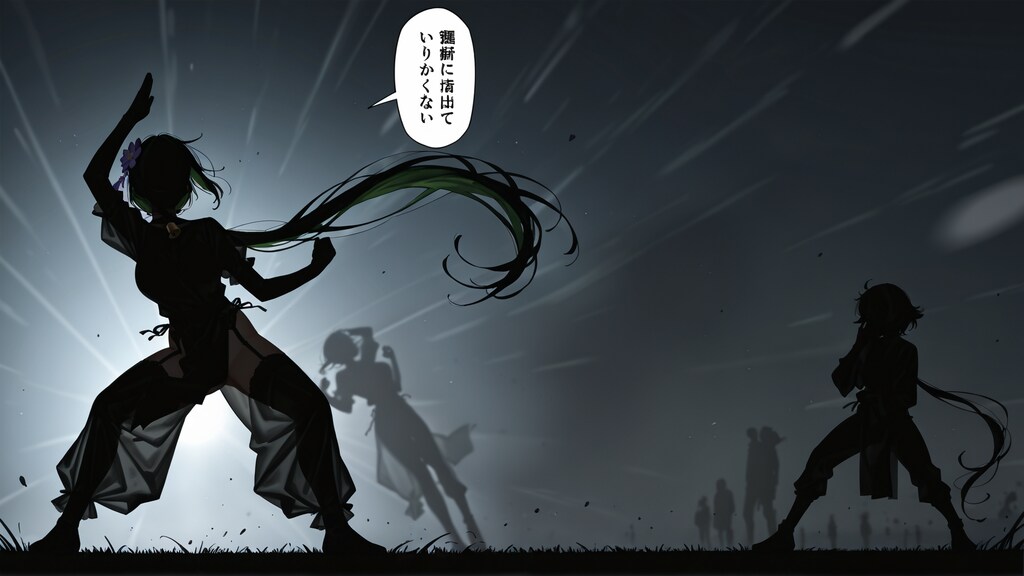 シルエット