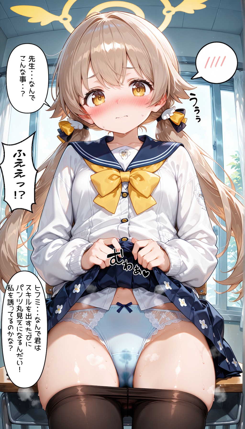 パンストを穿いている生徒に片っ端からパンツを見せてもらった先生（ヒフミ）