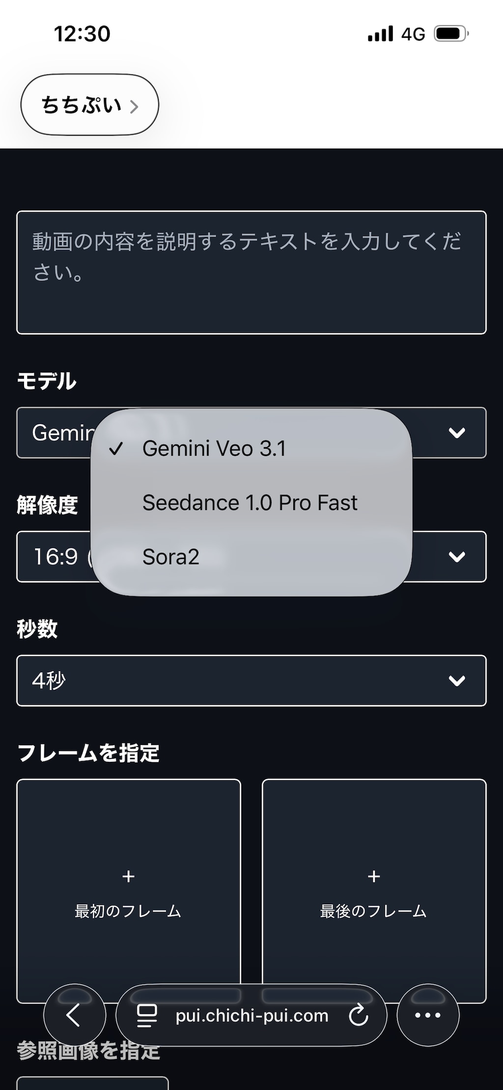 (ちち生)動画生成?🤔