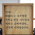 하.... 그 신사동호랭이 프로듀서님이 이곡을 창시한 자일 줄이야...  삼가 고인의 명복을 빌겠습니다. 8枚目