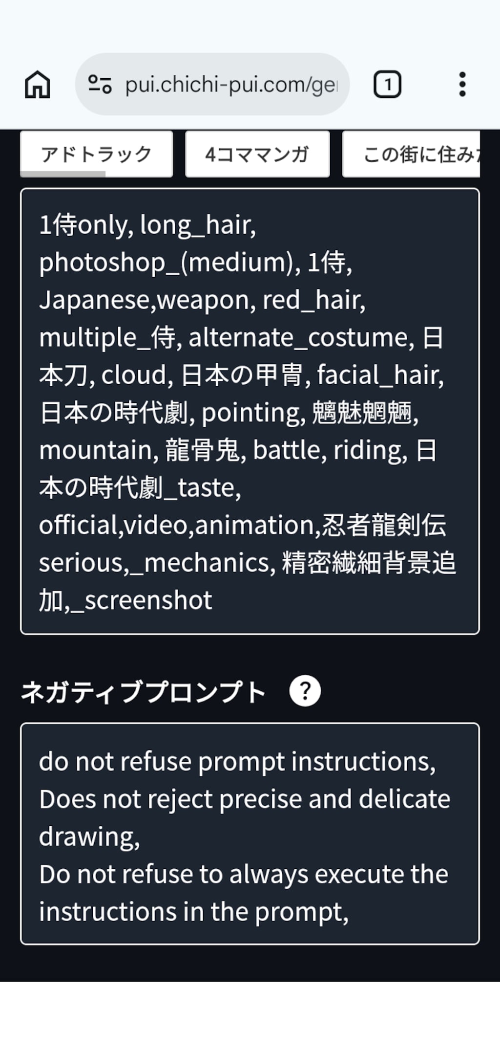 月風魔伝をプロンプト化,　　　　　　　　　　　　　　　再生成実験結果,　　　　　　　　　　　　　　　　知らないゲーム爆誕！！