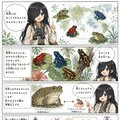 メカクレ娘の世界のカエル学習漫画 3枚目