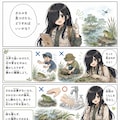 メカクレ娘の世界のカエル学習漫画 4枚目