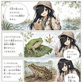 メカクレ娘の世界のカエル学習漫画 2枚目