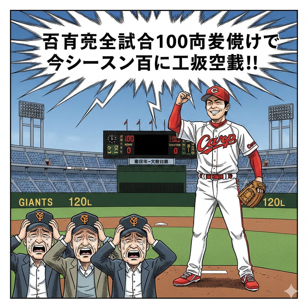 嘘漫画の1ページ