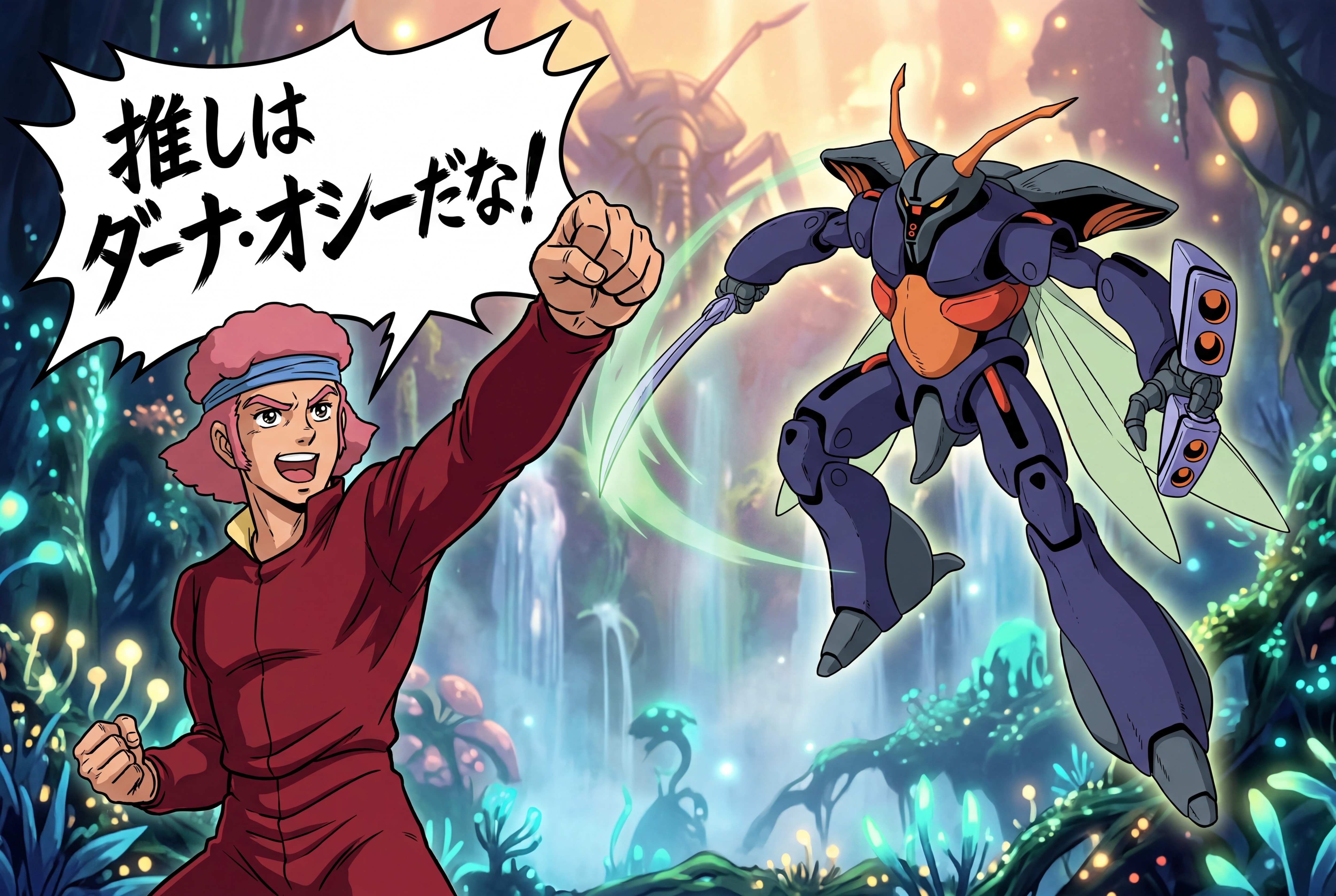 推しはダーナ・オシーだな！ | の人気AIイラスト・グラビア