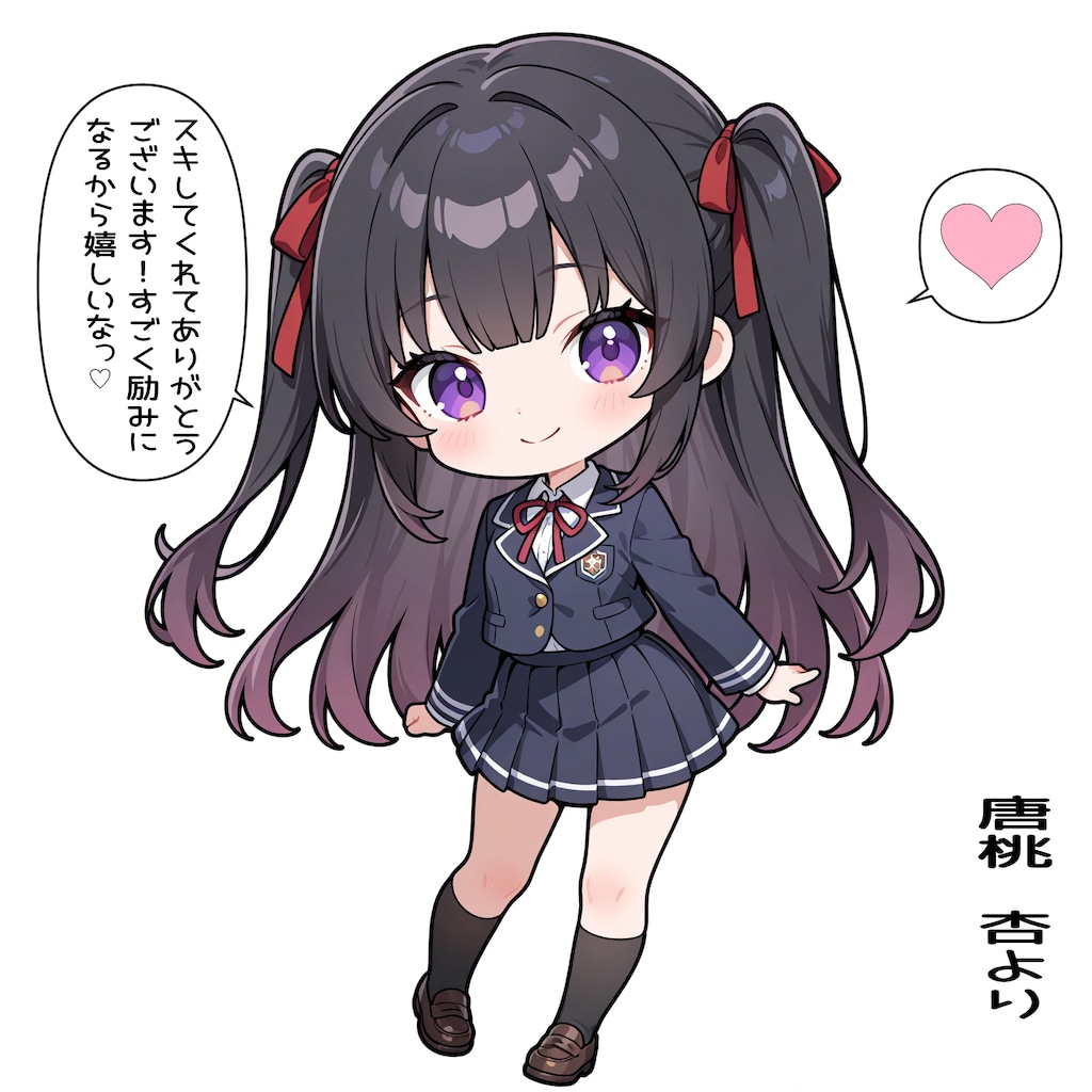 デフォルメ杏ちゃん