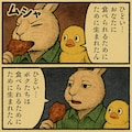 ひよこvsうさぎ 3枚目