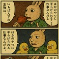 ひよこvsうさぎ 4枚目