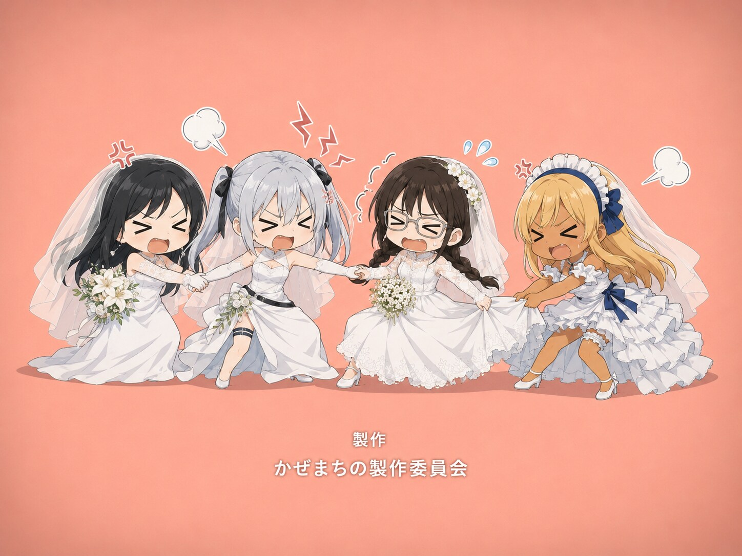 委員会