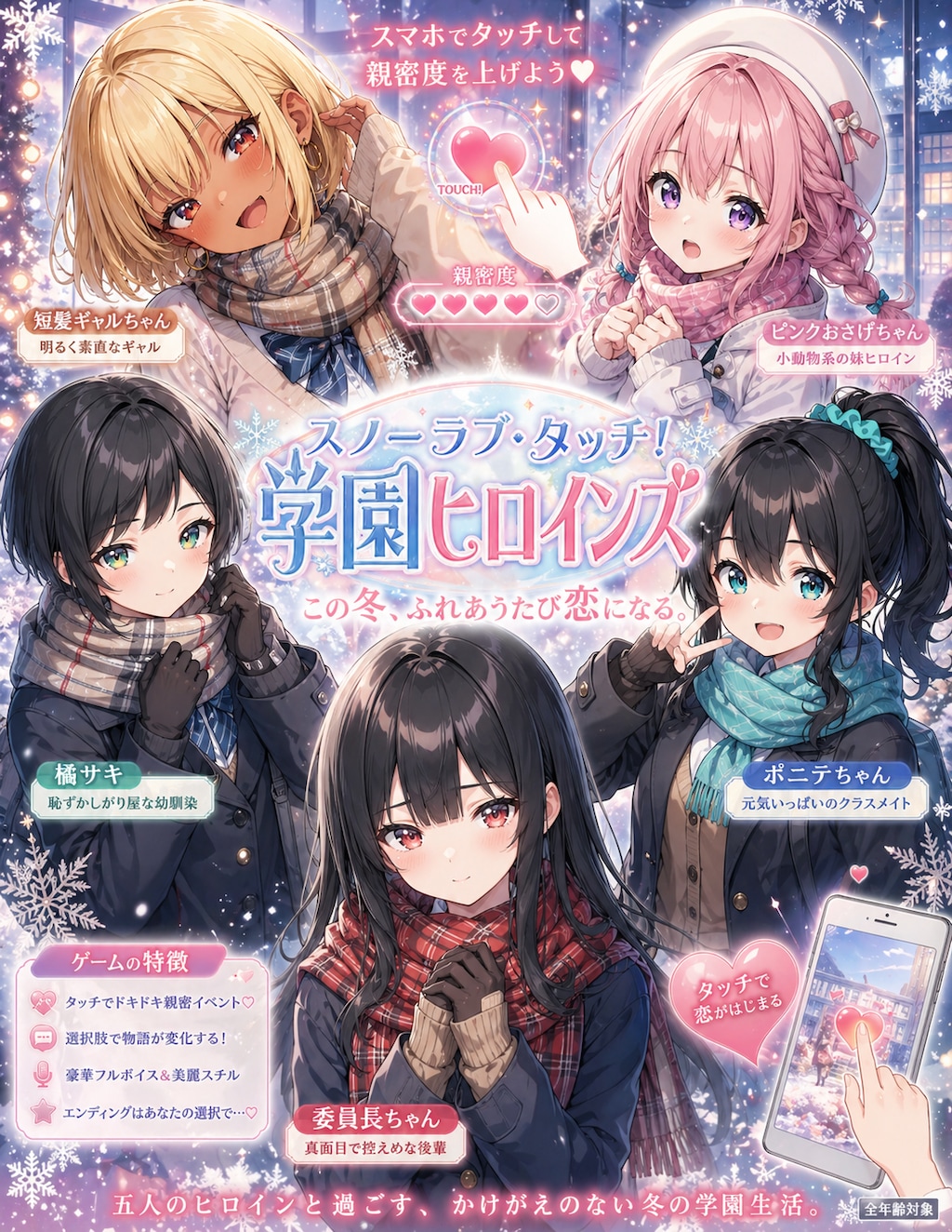 うちの子ギャルゲ