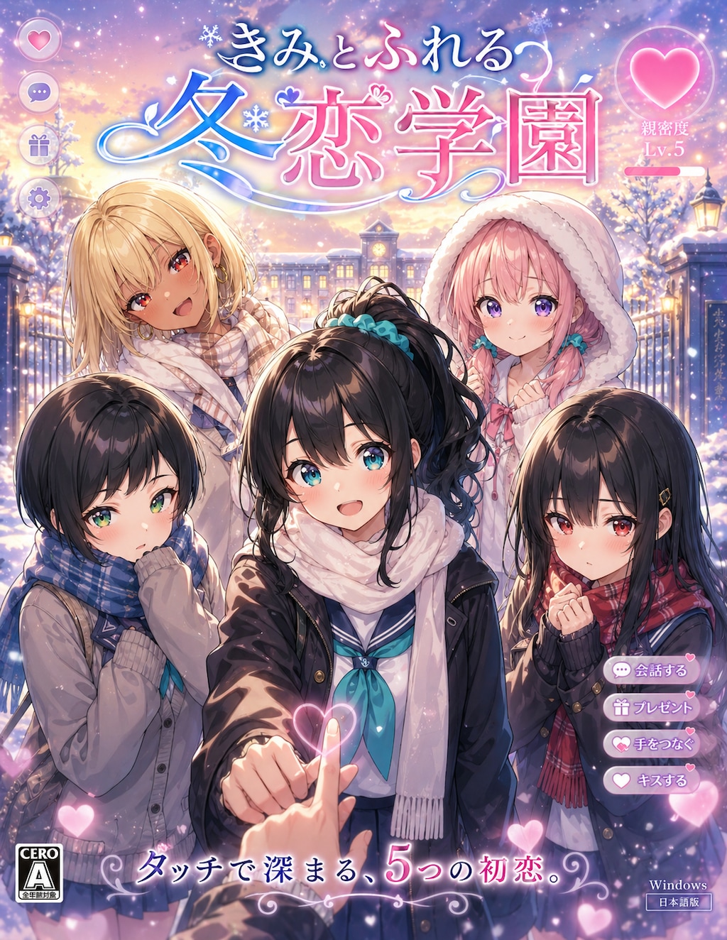 うちの子ギャルゲ