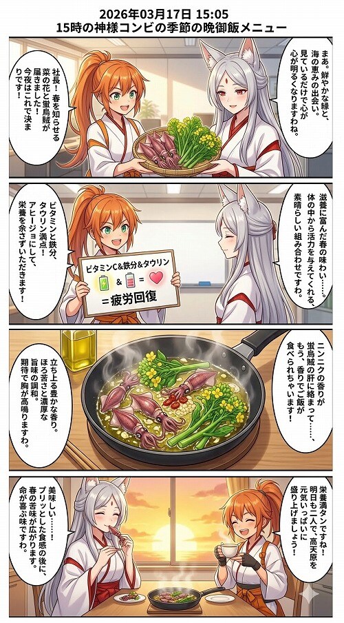 春の香りと海の恵み | の人気AIイラスト・グラビア