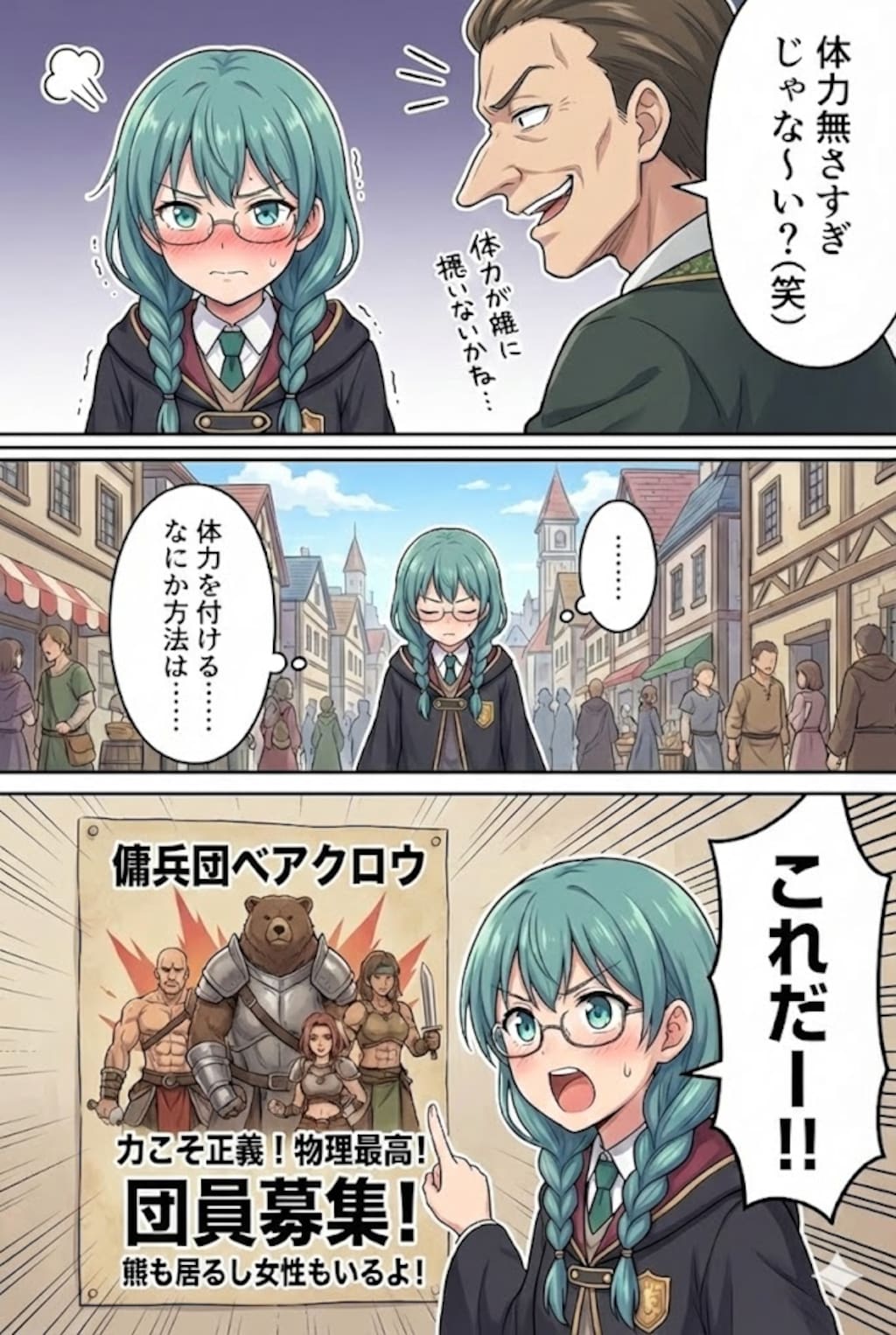 (自己強化)魔法使い+拳闘士