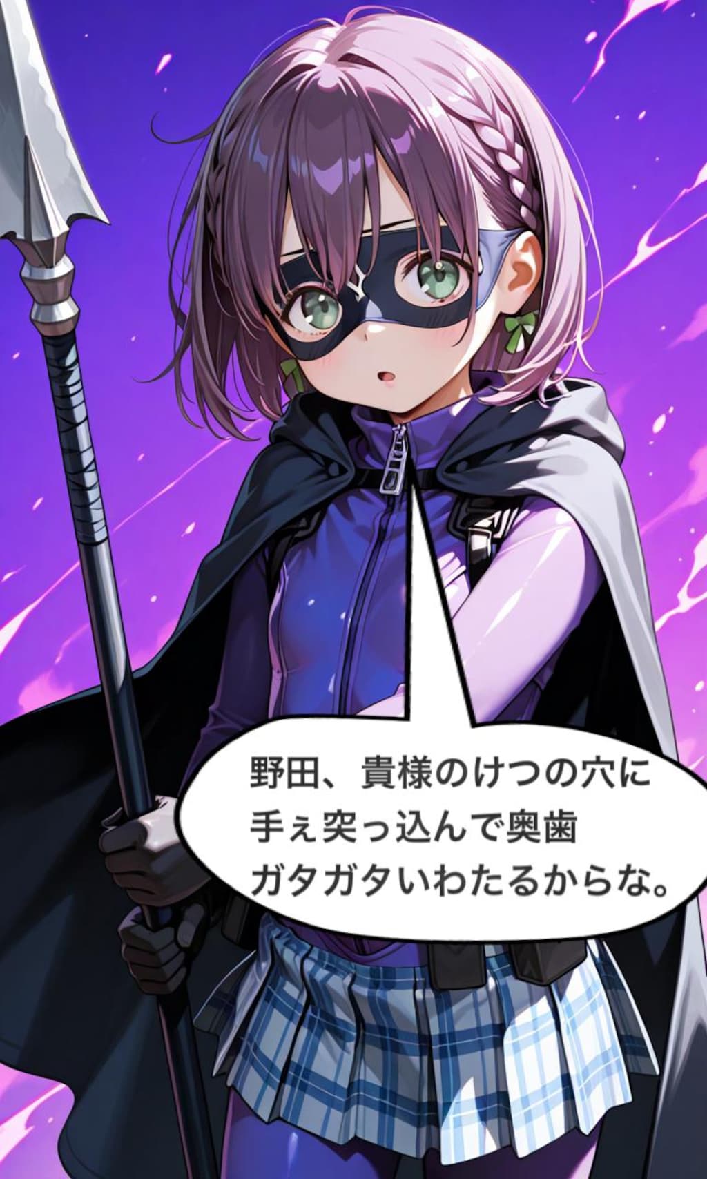 「腐れオ◯◯コども、腕前を見せてみな」