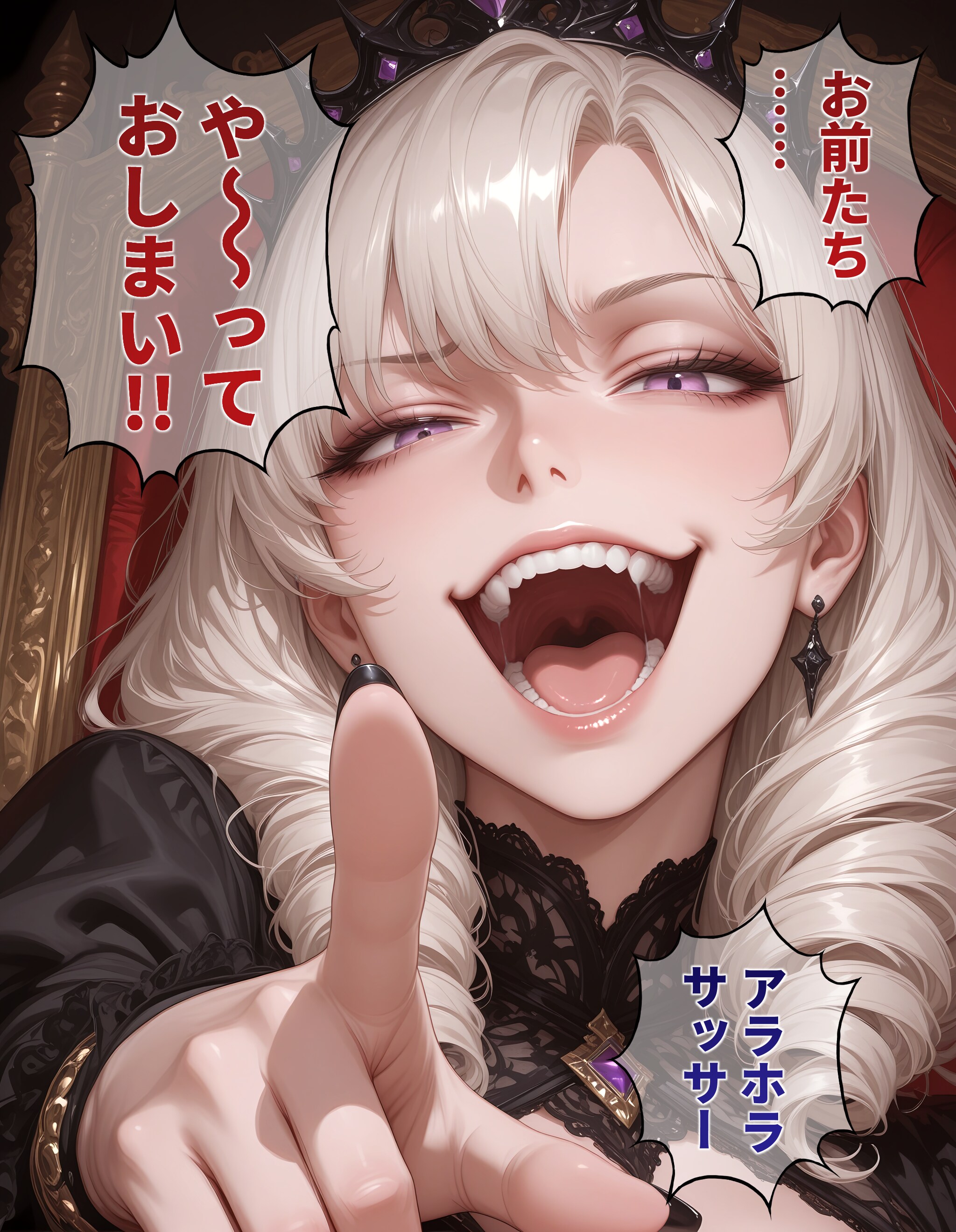 や～っておしまい!!