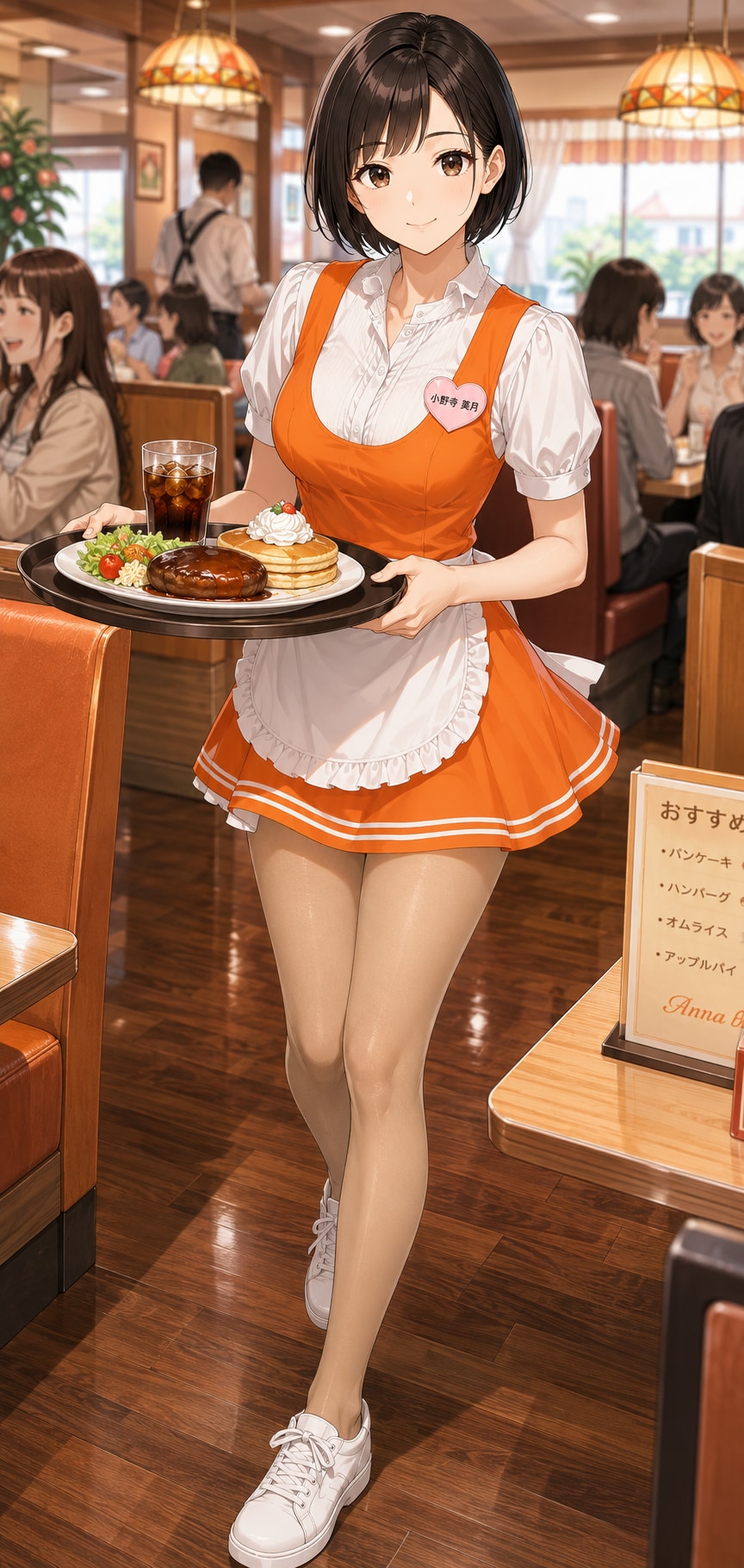 ア〇ミラ風