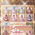 姫メイド服雑誌 4枚目