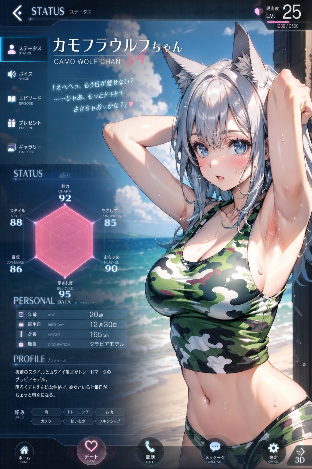 恋も迷彩柄⁉️🐺✨