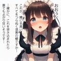 メイドさんの胸中(きょうちゅう)⑤ 7枚目