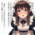 メイドさんの胸中(きょうちゅう)⑤ 8枚目