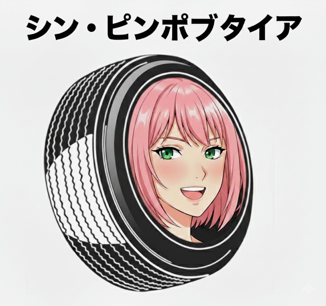 シン・ピンボブお姉やん💓29 | の人気AIイラスト・グラビア