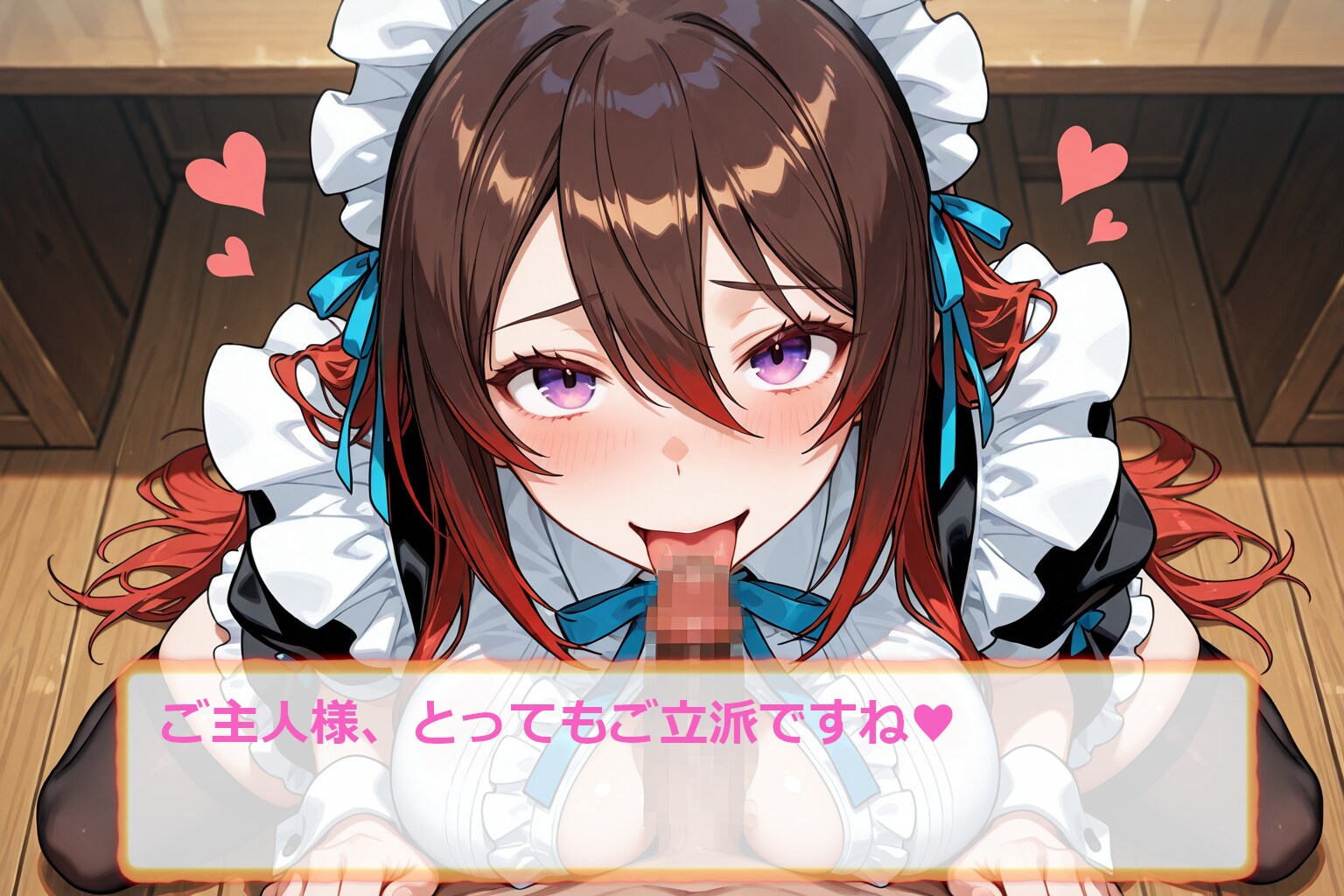 メイドは褒め上手