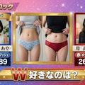 パンツ投票番組 3枚目