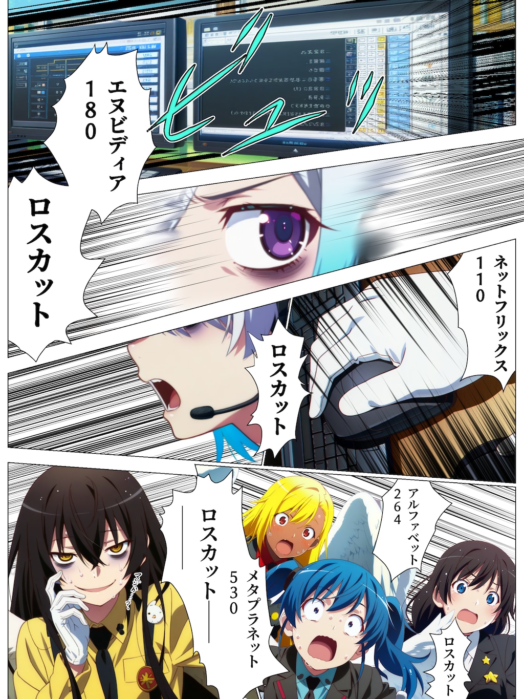 179話　『このあと滅茶苦茶――』