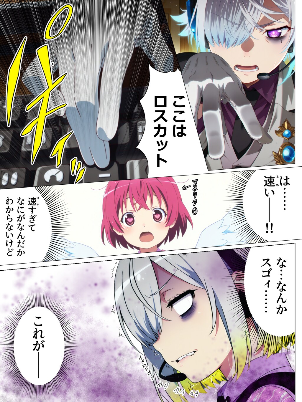 179話　『このあと滅茶苦茶――』