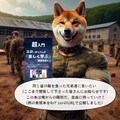 お題：キャンプ（柴軍曹のブートキャンプへようこそ！） 8枚目