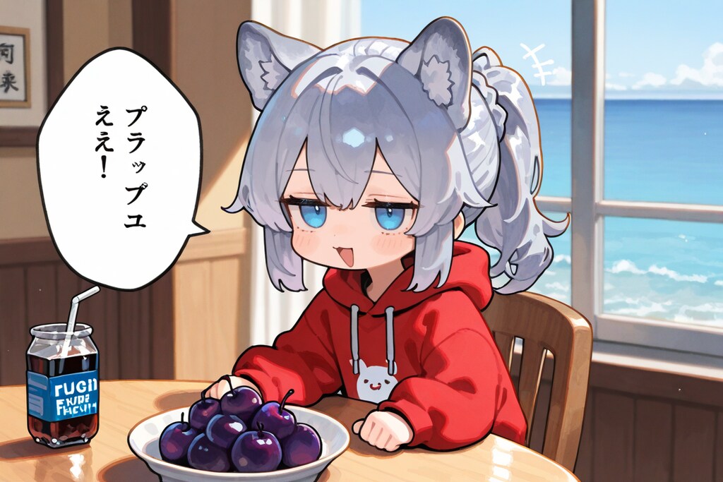 毎月26日はプルーンの日