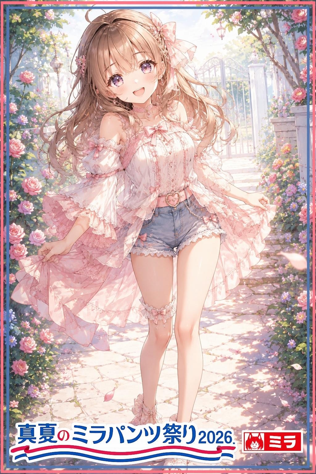 パンツスタイル(ミラさん専用その3)