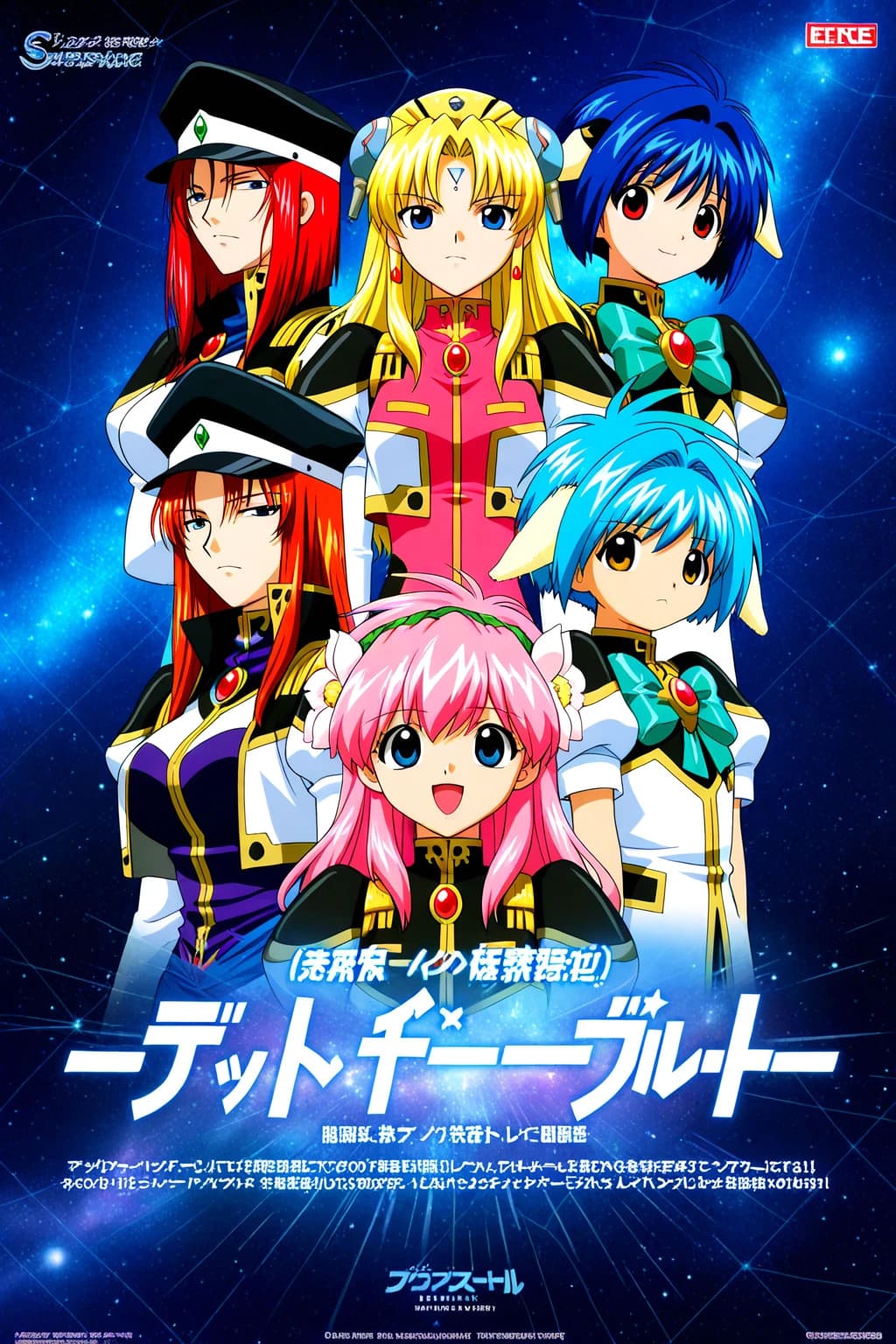 ギャラクシーエンジェル | の人気AIイラスト・グラビア