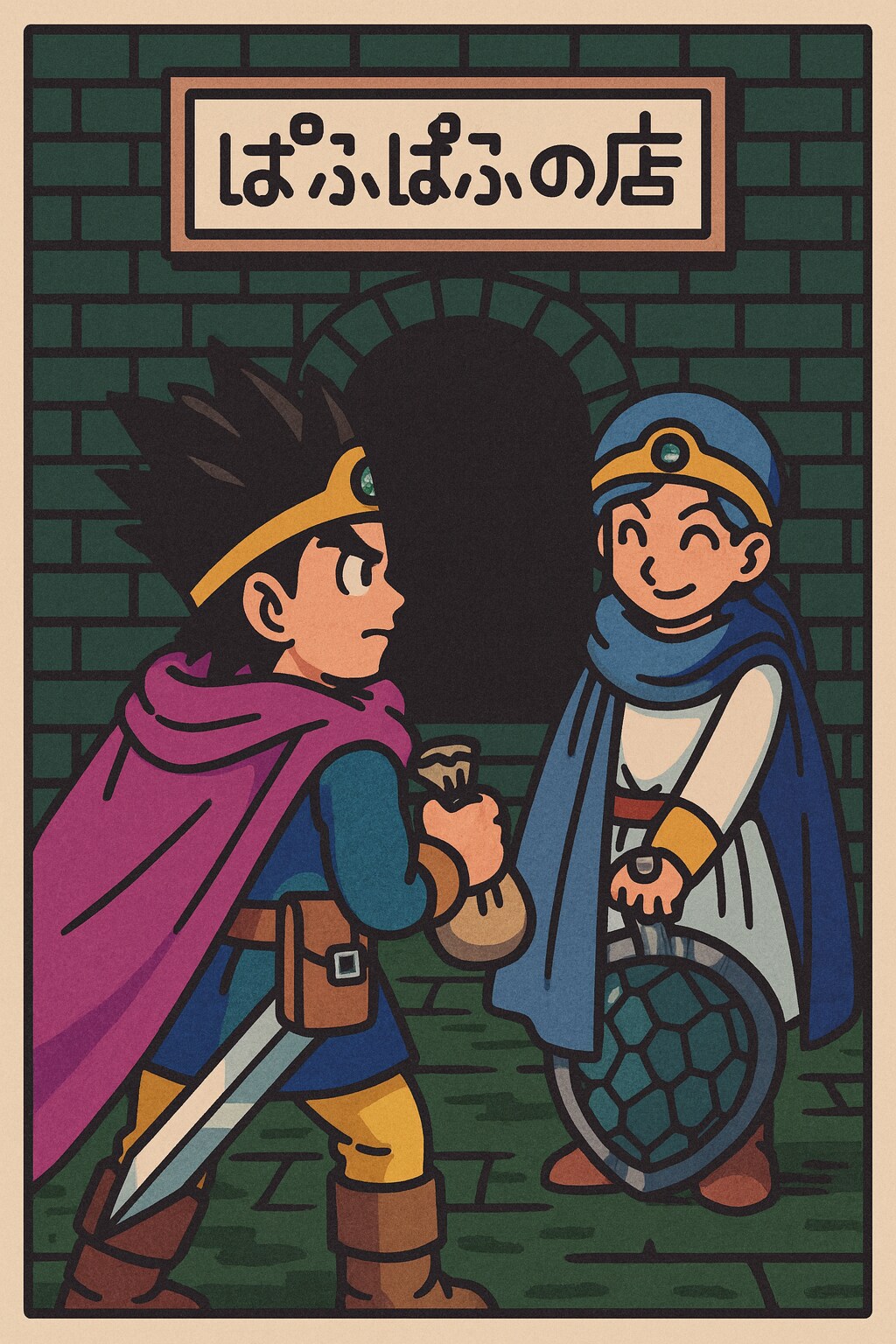 冒険(ぱふぱふ)