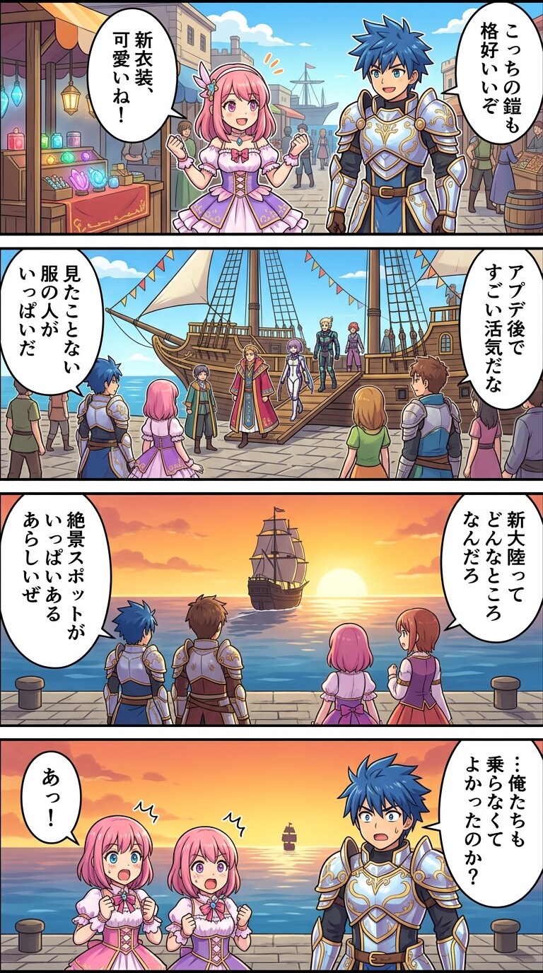 うっかり見送り